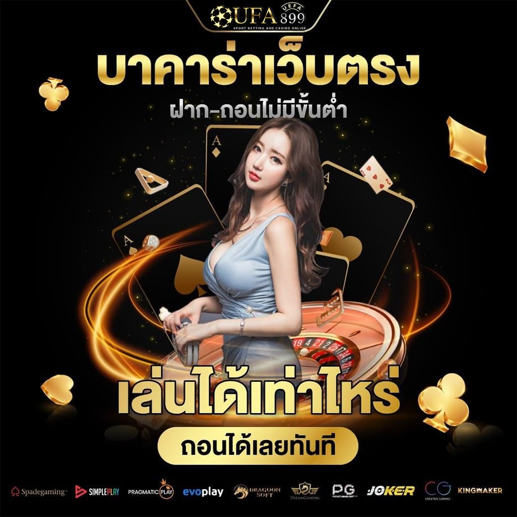 jokergame123 เว็บพนันออนไลน์ต่างประเทศที่ดีที่สุดในปี 2025